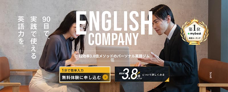 ENGLISH COMPANY