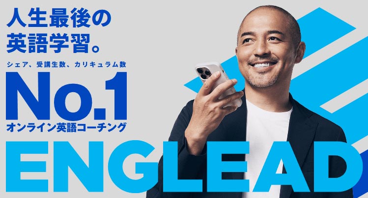 ENGLEAD